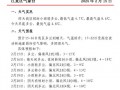 武汉江夏区天气预报,精准预测与生活指南-气象服务解析