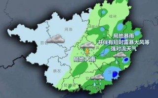 桂林全州天气预报7天查询-最新气象数据分析