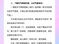 天气预报说：气象科学解密与精准预测技术解析