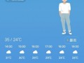 广东英德天气预报,气候特征分析-精准预测指南