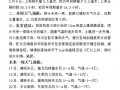 莒县一周天气预报：气温波动与降水趋势全解析
