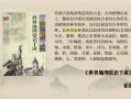 非洲天气预报：气候多样性分析与预测技术突破