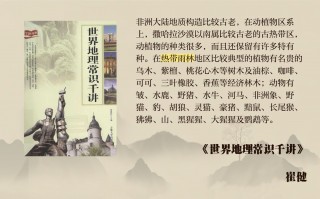 非洲天气预报：气候多样性分析与预测技术突破