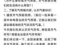 大岭山天气预报,精准预测与生活指南-气象服务全解析