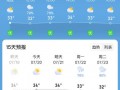 广州市一周天气预报：未来7天精确气象分析与出行建议