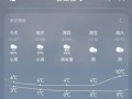 普定县天气预报,气候特征与生活指南-全方位解析