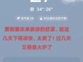 重庆明天天气预报：详细分析与出行建议