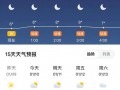 成都天气预报,今日实时气象数据与出行指南