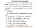 吉林永吉天气预报：精准气象数据与生活指南