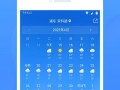 长沙十五天天气预报15天查询-精准气象数据与出行指南