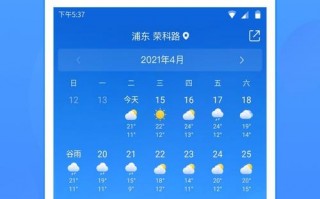 长沙十五天天气预报15天查询-精准气象数据与出行指南