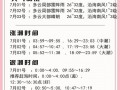 厦门天气15天预报：精准气象分析与出行指南