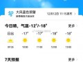 山西芮城天气预报：未来7天趋势与气候特征解析