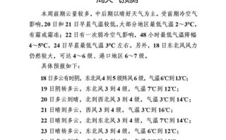 临武县天气预报：精准掌握未来7天天气变化趋势