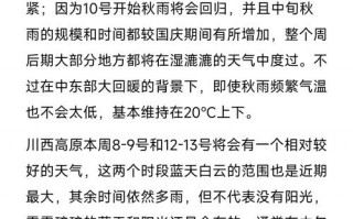 叙州区天气预报,7天趋势分析-精准气象服务指南