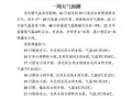 前郭县天气预报,精准预测与生活指南-气象服务全解析