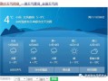 广西融水天气预报15天查询-精准气象分析与生活指南