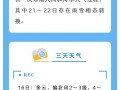 京山市天气预报,精准查询与气候特征全解析