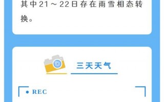 京山市天气预报,精准查询与气候特征全解析