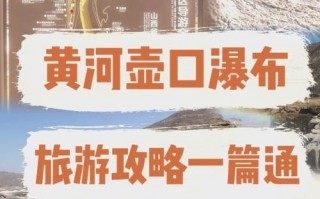 壶口天气预报,出行必备指南-精准预测与实用建议