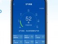 安泽县天气预报：精准气候数据与生活指南