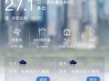 深圳罗湖天气预报：精准气象数据与生活指南