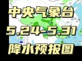 怀来天气预报全解析：精准气象数据与气候特征指南