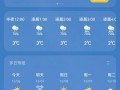 永靖天气预报15天查询-最新气象数据分析与生活指南