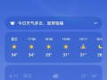 江苏泗洪天气预报,气候特征与生活指南-精准气象服务解析