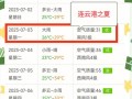 连云港市海州区天气预报,气候特征与生活指南-全面解析