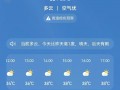石阡县天气预报15天查询,精准气象数据分析与生活指南