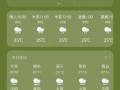 江苏赣榆天气预报详解：精准获取与季节特征指南