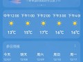 海拉尔天气预报15天查询-精准气象分析与出行建议