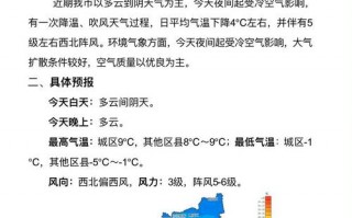 察布查尔县天气预报：气候特征与农牧业应用指南