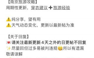 南京明天天气预报：精准预测与穿衣指南
