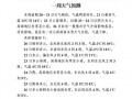 东源县天气预报：精准气象数据与生活指南