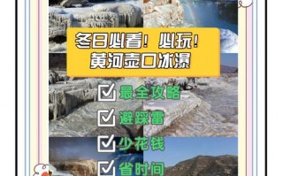 壶口天气预报,出行必备指南-精准预测与实用建议