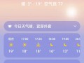 无为一周天气预报：未来7天温度变化与穿衣指南
