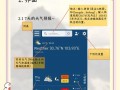 芳草湖天气预报系统解析-精准气象服务指南