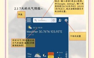 芳草湖天气预报系统解析-精准气象服务指南