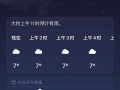 张家界未来15天天气预报查询方法与出行指南