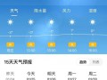 明天沈阳天气预报,气象趋势分析-出行指南详解
