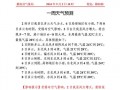 南召县天气预报：精准气象数据与生活指南