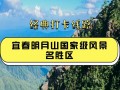 明月山天气预报精准指南-旅游出行必备攻略