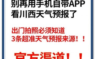 九所天气预报：精准获取 *** 与气候特征全解析