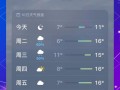平遥县天气预报,古城气候特征与出行指南-精准气象解析