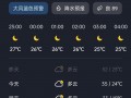 广西宜州天气预报：气候特征与生活指南