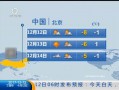 天气预报乐亭：精准气象服务与滨海气候特点解析