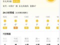 沈阳市铁西区天气预报7天查询-精准气象分析与生活指南