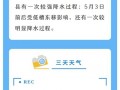湖北嘉鱼天气预报15天查询,精准气象数据分析与出行建议